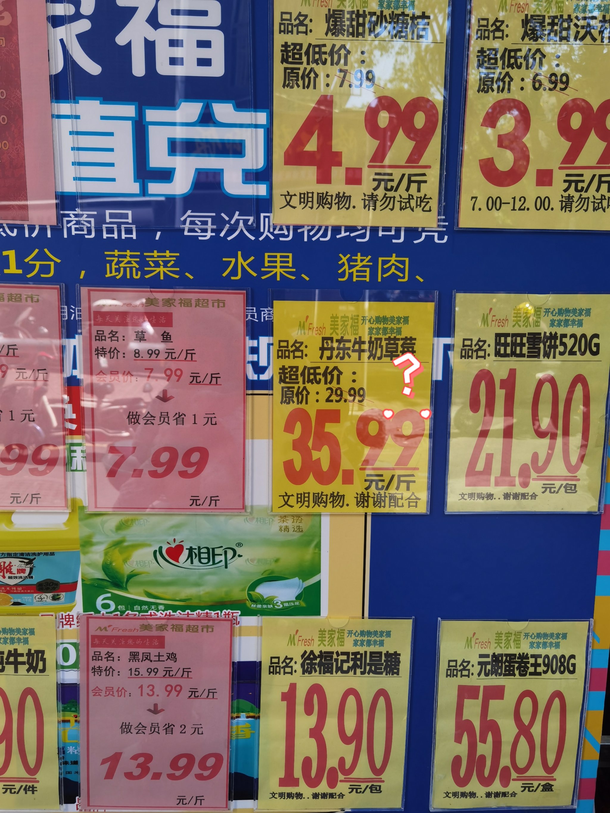 建议零售价比实际价格低
