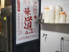 -老丰义(新市北路店)