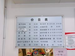 -张老五凉粉店(省医院店)