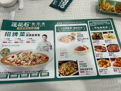 -莲花石酸菜鱼(临海远洲路店)