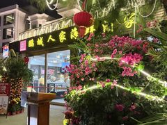 -鹏城人家海鲜酒家·23年老字号(较场尾店)