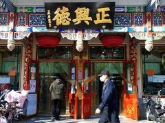 -牛街洪记小吃店(牛街店)