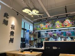 -贵凤凰贵州米粉(望京店)