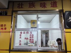 -文山荷鲜居(翠湖店)