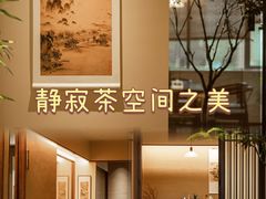 -小茶闲舍·观景商务茶馆(广州塔店)