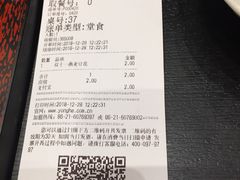 账单-永和大王(赤峰路二店)
