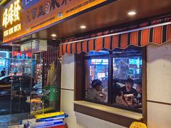 门面-碌碌发·东南亚风味烧烤档(体育西店)