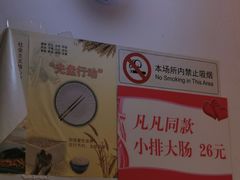 -泰顺江南春面馆