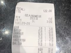 账单-满园烤鸭·春饼(中街大悦城店)