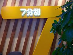 -7分甜芒果饮品(CCPARK创意港店)