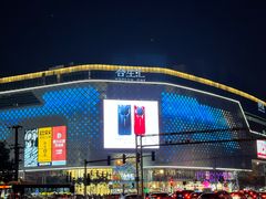 -寿奶茶·鲜奶与茶(合生汇购物中心店)