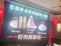 -川味观·鲜货火锅(景芳水湘店)