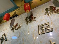 -绥德小吃(滨河大道店)
