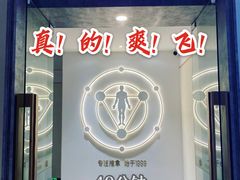 -常乐·对症推拿(深业上城第118分店)