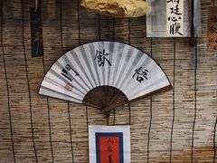 -悟饮门市景店