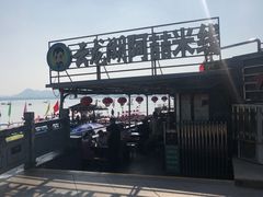 -云龙湖阿喆米线(云龙湖店)