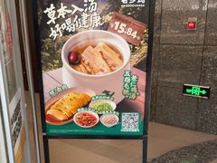 -老乡鸡(融科天地店)