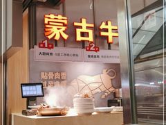 -西贝(南山宝能太古城店)