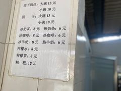 -林氏圆子(胞波路店)