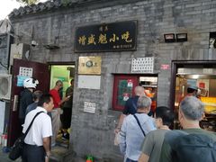 门面-增盛魁小吃店