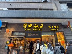 -国际饭店·帆声西饼屋(黄河路店)