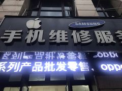 -HONOR荣耀手机电脑回收维修