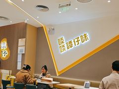 -谭仔米线(壹方城店)