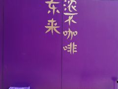 -HANA COFFEE(长寿路店)