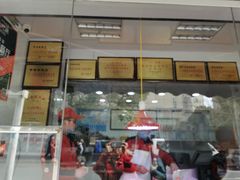 门面-章云板鸭(评事街店)