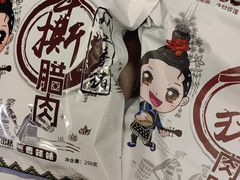 -仁和人家