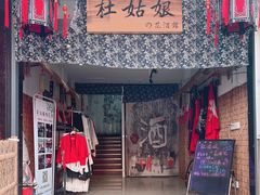 -蘭葶花酒馆(鼓楼店)