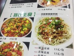 菜单-中国传统伊兰拉面(石景山店)