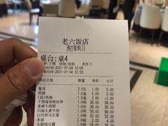 -老六饭店(翠通路店)