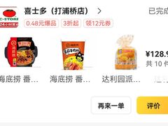 -喜士多便利店(打浦店)