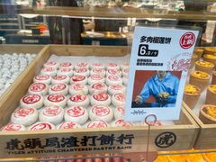 -虎头局·渣打饼行(五一新干线店)