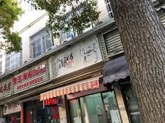 门面-潮妈小食