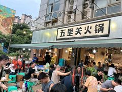 -五里关火锅(牛市口店)
