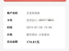 -王宝和酒家(黄浦店)