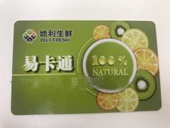 -地利生鲜(万科明天广场店)