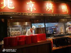 门面-青年公社烤鸭(宝杨宝龙广场店)