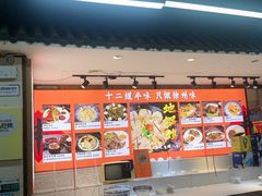 -十二道丰味·徐州土菜·烧烤(何山路店)