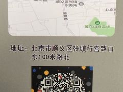 -行宫蒙古部落(顺平路店)