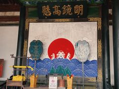 -平遥县衙