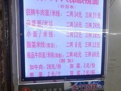 -蒋六十八梯眼镜面(渝中店)