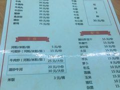 -老二正宗汕头牛肉丸店