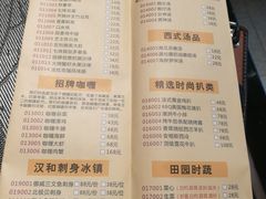 菜单-南国会酒家(岗顶1站广场店)