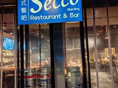 -Secco德式餐吧(南秀村店)
