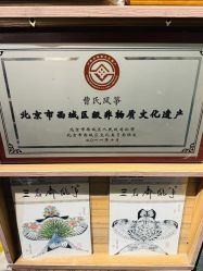 -三石斋风筝