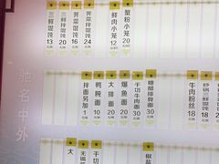 -王興記(南禅寺店)