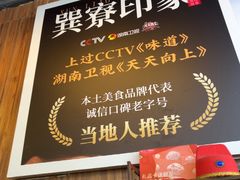 -巽寮印象美食部落餐厅·海鲜·地方特色菜(惠州体验店)
